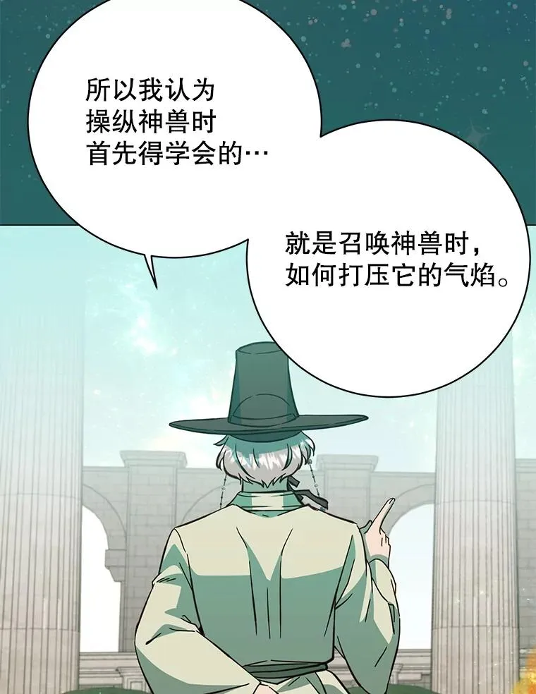 171.驯服朱雀 第76页