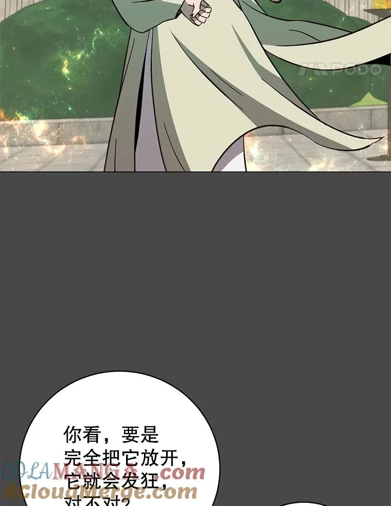 171.驯服朱雀 第77页