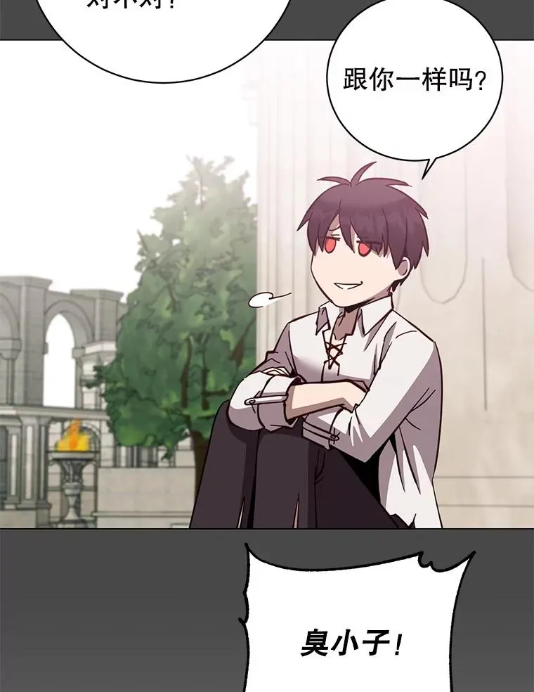 171.驯服朱雀 第78页