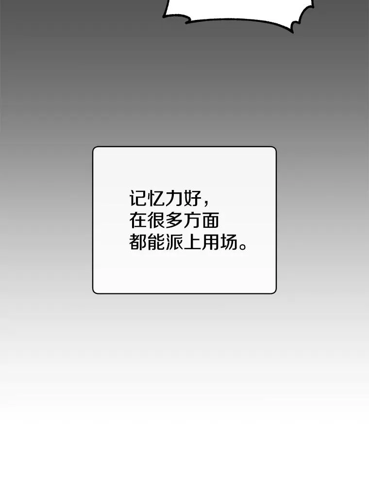 171.驯服朱雀 第79页