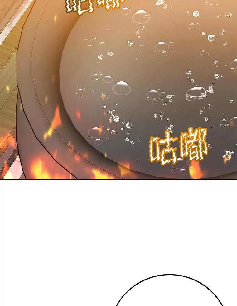 171.驯服朱雀 第82页