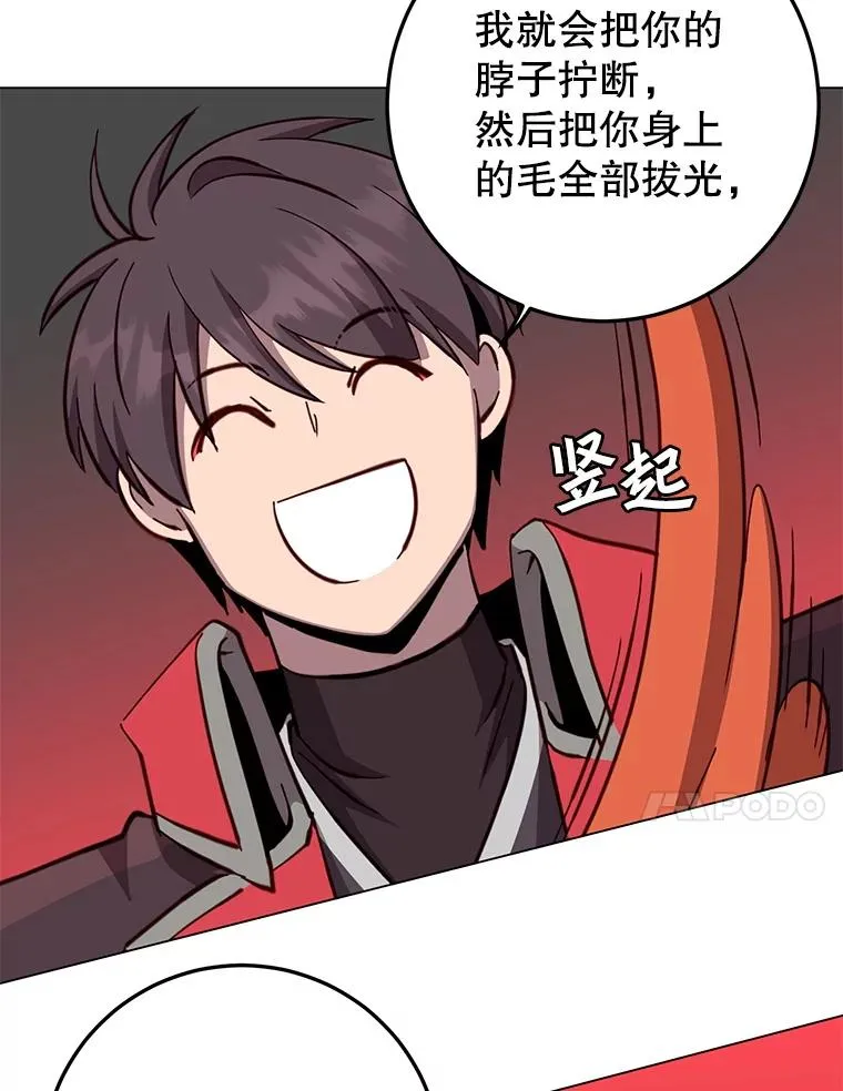 171.驯服朱雀 第83页