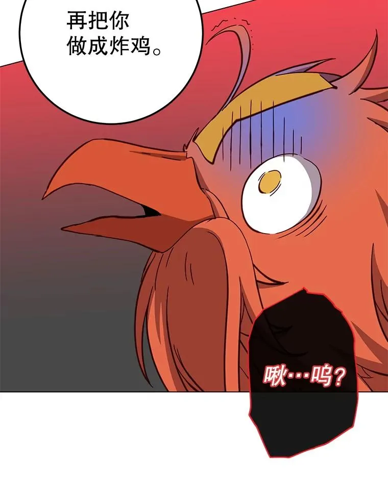 171.驯服朱雀 第84页