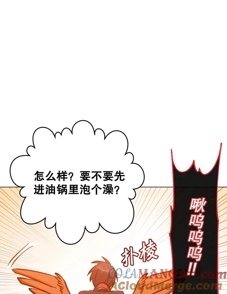 171.驯服朱雀 第85页