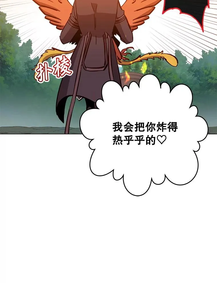 171.驯服朱雀 第86页