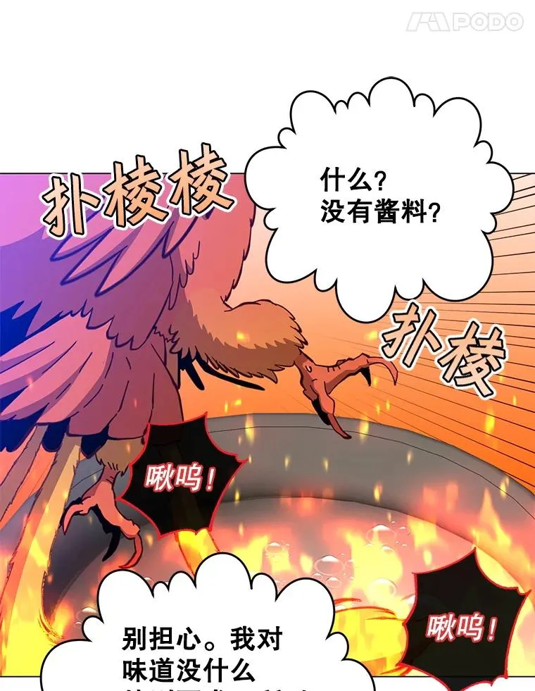 171.驯服朱雀 第87页