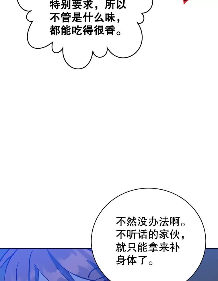 171.驯服朱雀 第88页