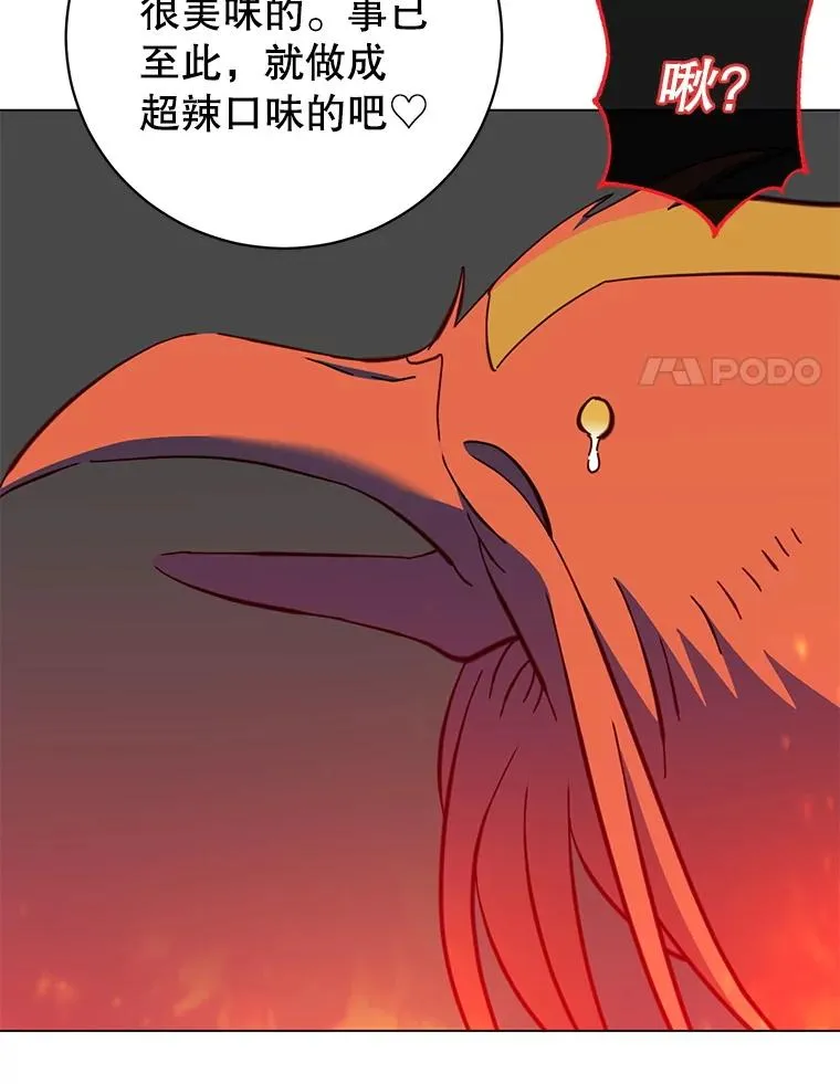 171.驯服朱雀 第90页