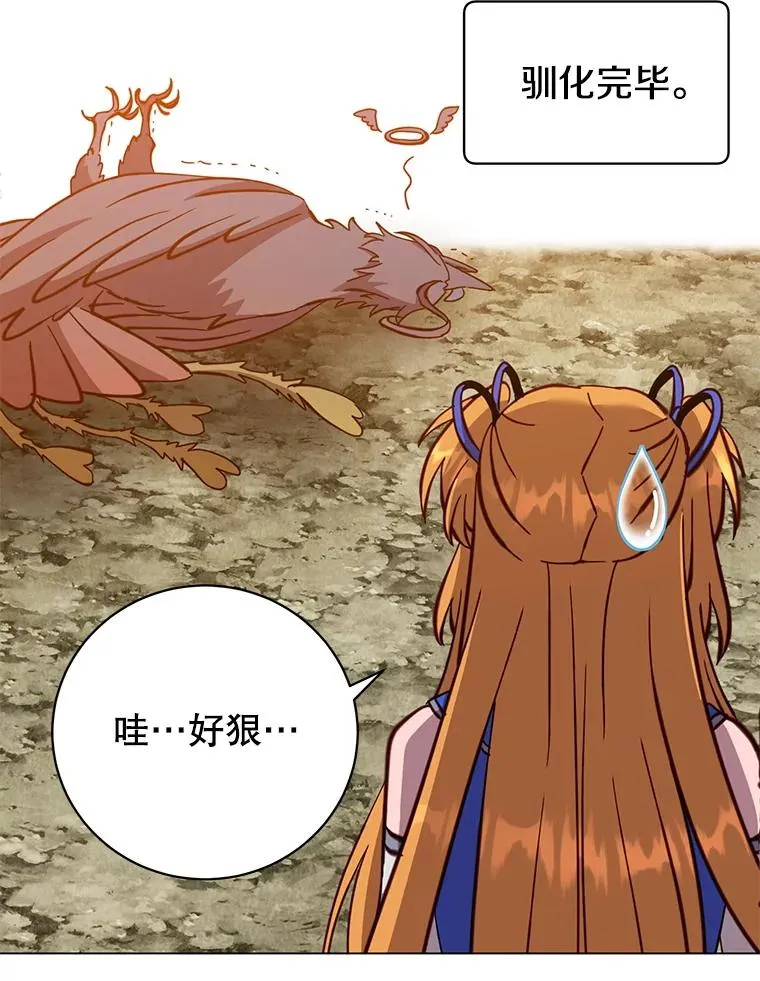 171.驯服朱雀 第94页
