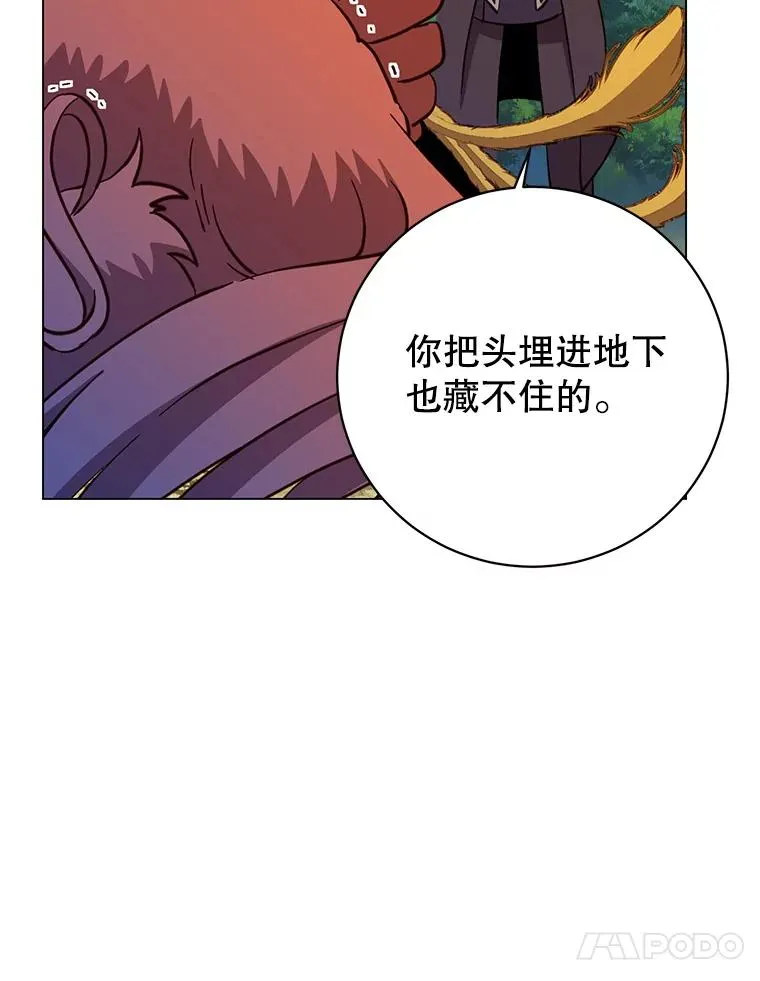 171.驯服朱雀 第96页
