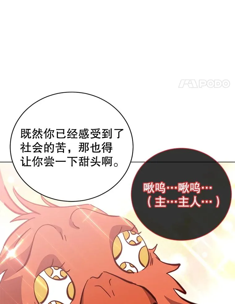 171.驯服朱雀 第100页