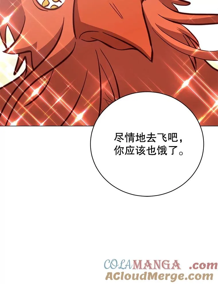 171.驯服朱雀 第101页