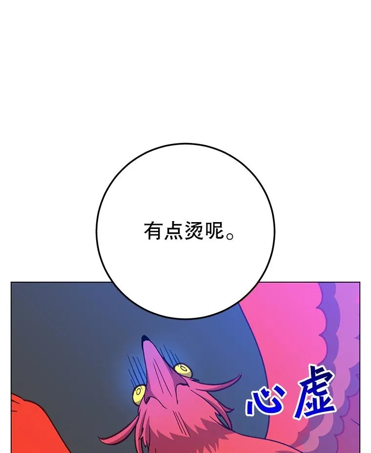 171.驯服朱雀 第104页