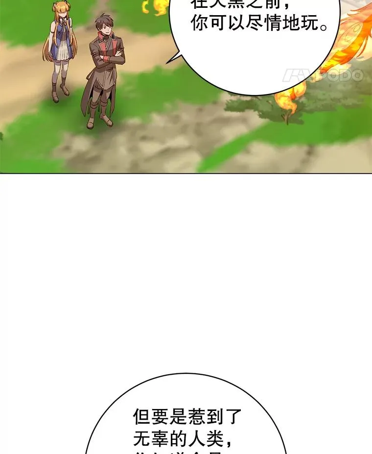 171.驯服朱雀 第107页