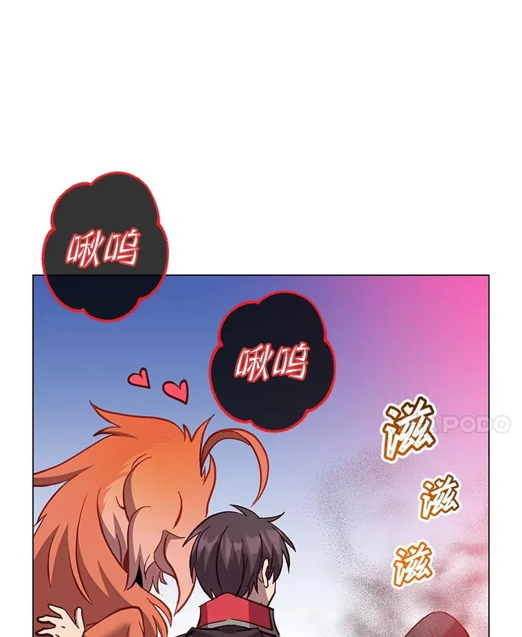 171.驯服朱雀 第110页