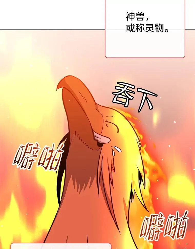 172.火鸡闯祸 第3页