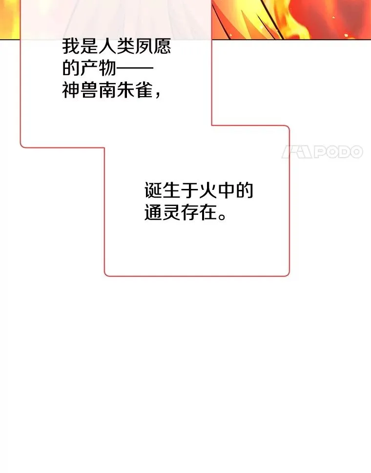 172.火鸡闯祸 第4页