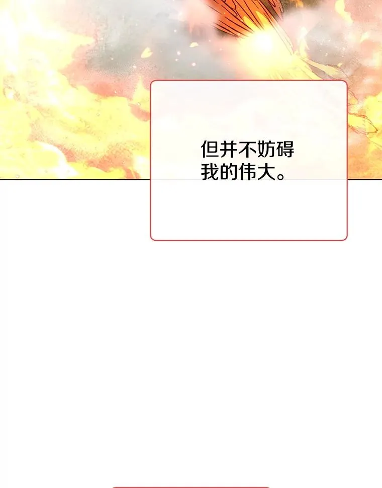 172.火鸡闯祸 第6页