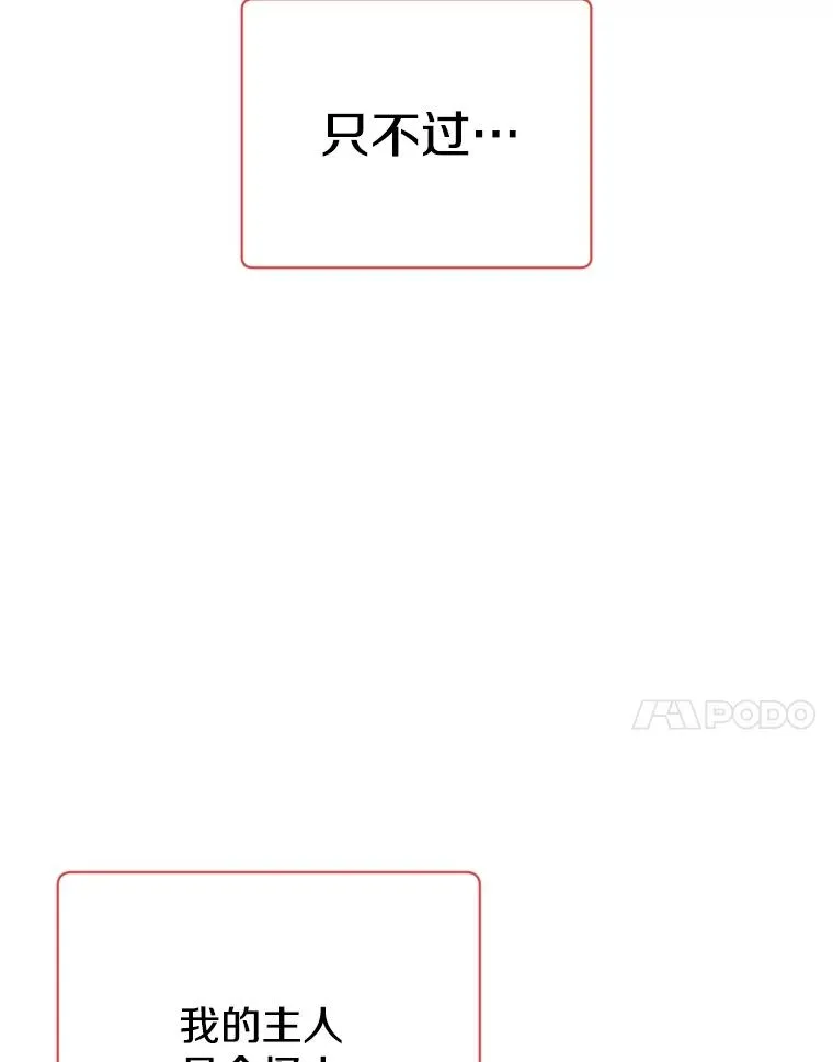172.火鸡闯祸 第7页