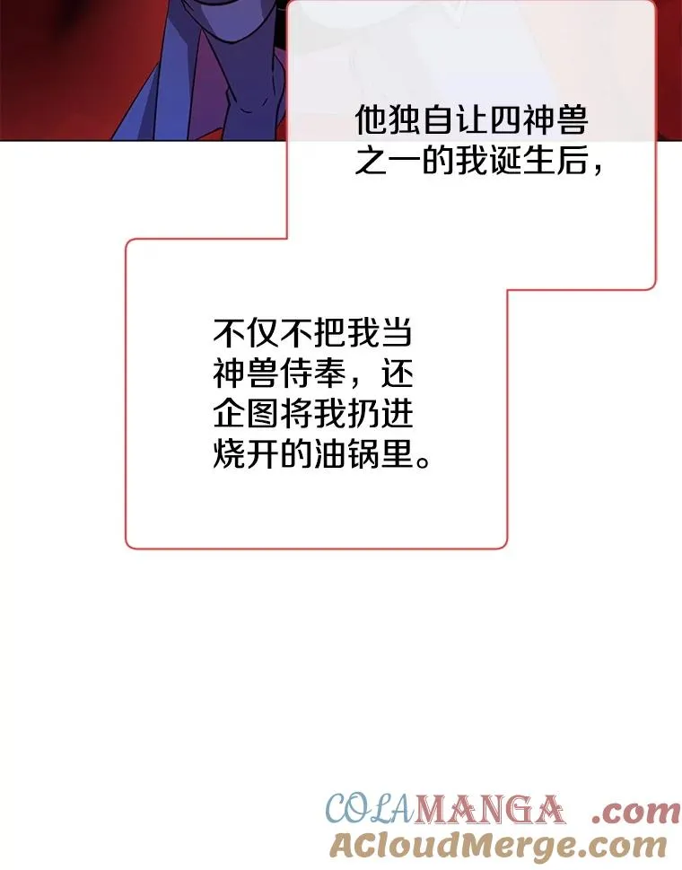 172.火鸡闯祸 第9页