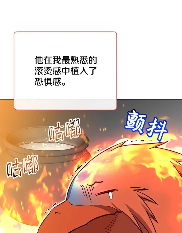 172.火鸡闯祸 第10页