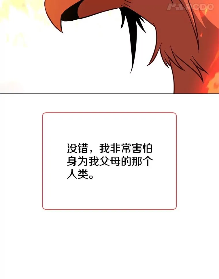 172.火鸡闯祸 第11页