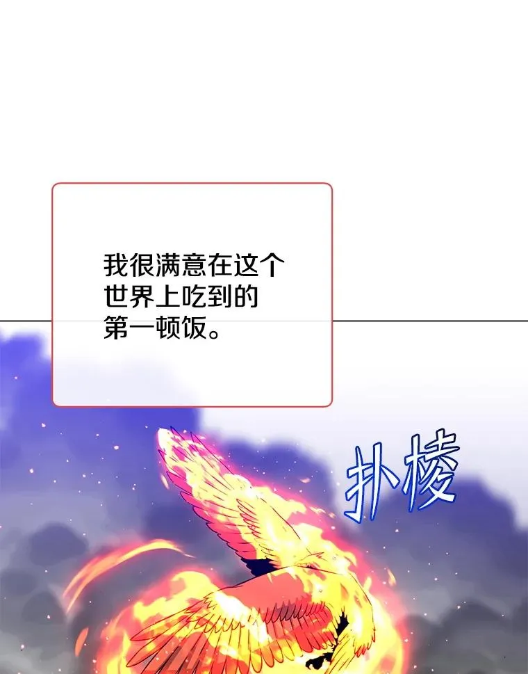172.火鸡闯祸 第12页