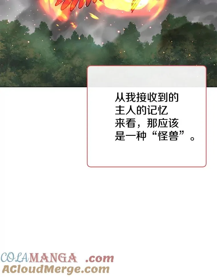 172.火鸡闯祸 第13页