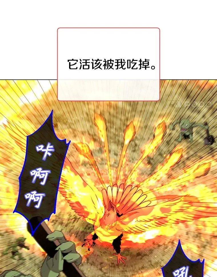 172.火鸡闯祸 第14页