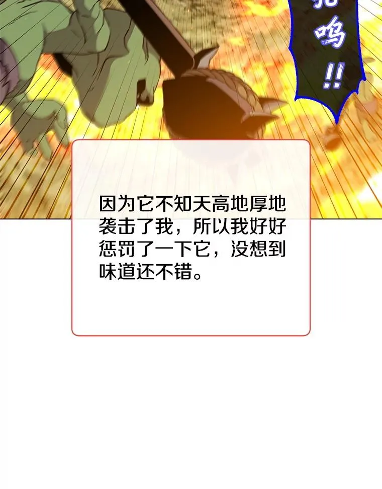 172.火鸡闯祸 第15页