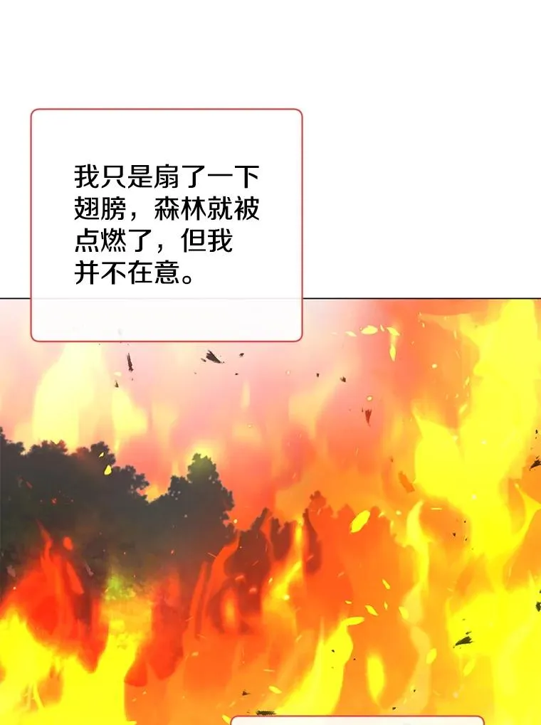 172.火鸡闯祸 第16页