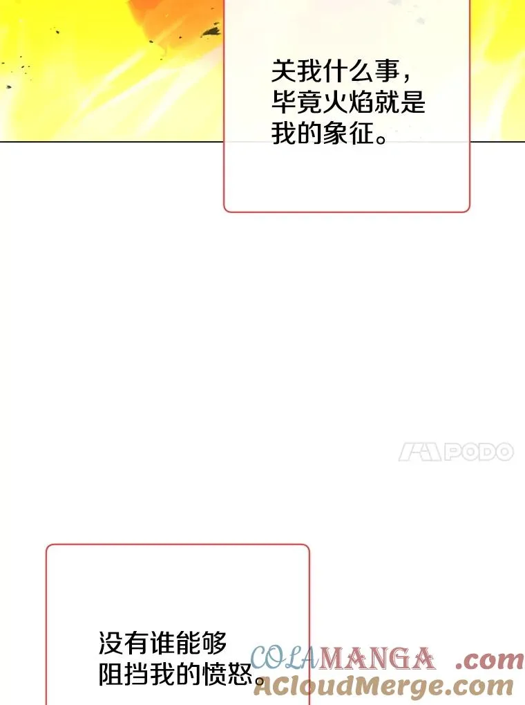 172.火鸡闯祸 第17页