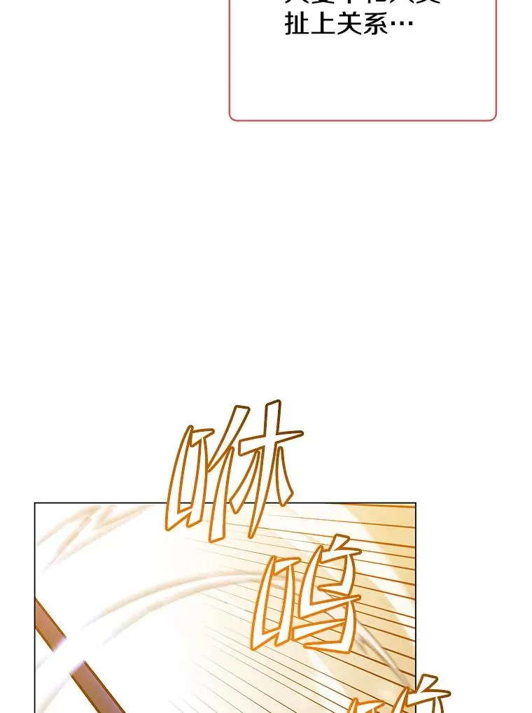172.火鸡闯祸 第19页