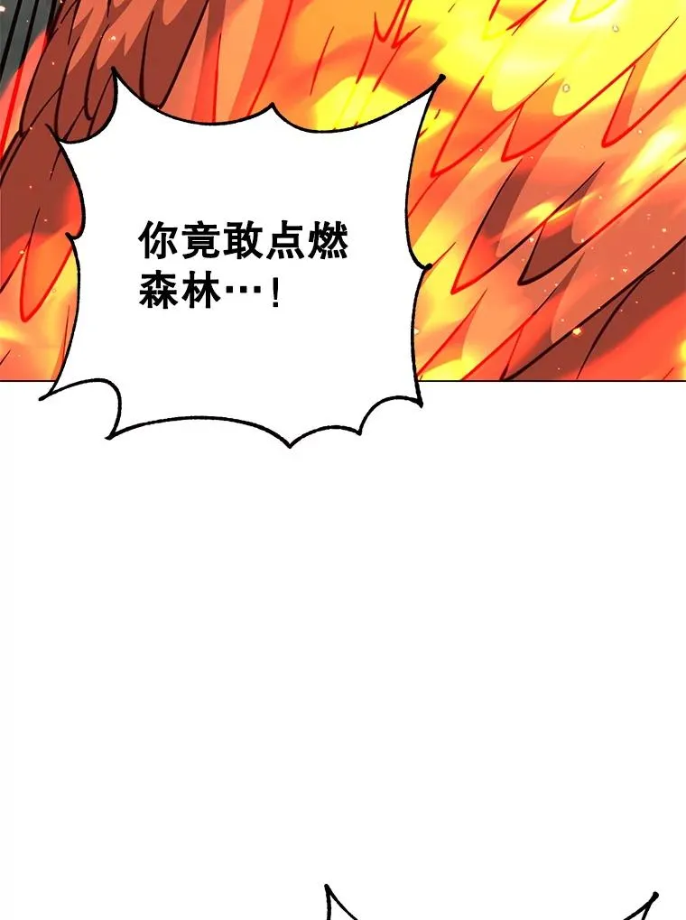 172.火鸡闯祸 第22页