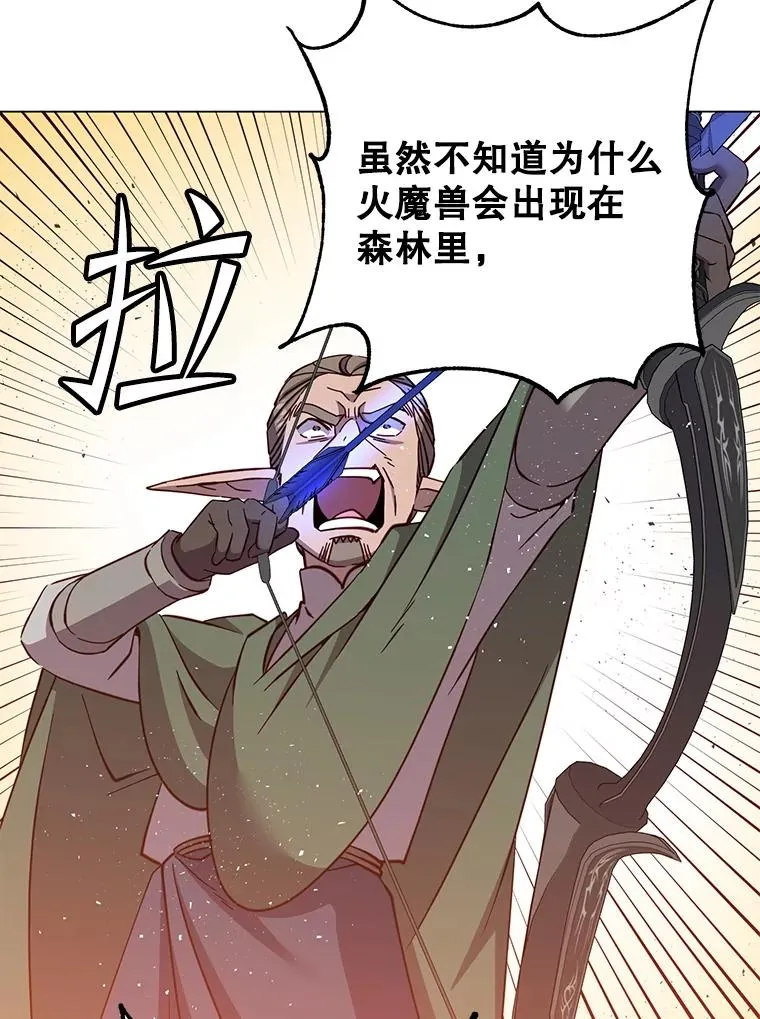 172.火鸡闯祸 第23页