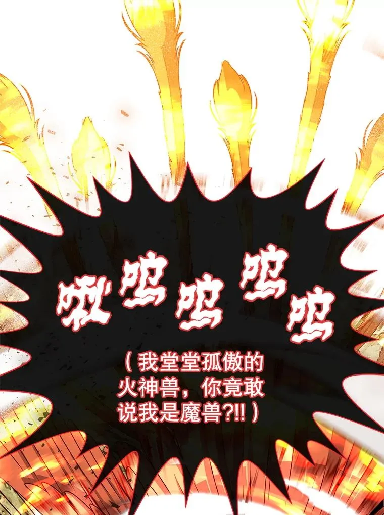 172.火鸡闯祸 第26页
