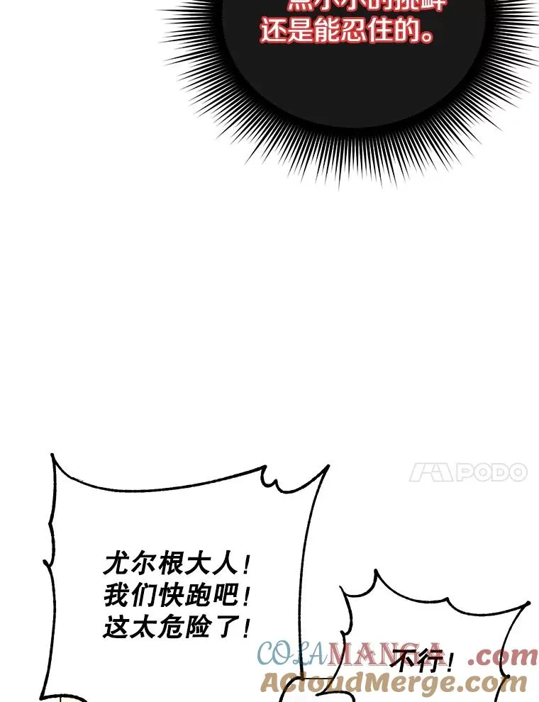 172.火鸡闯祸 第33页