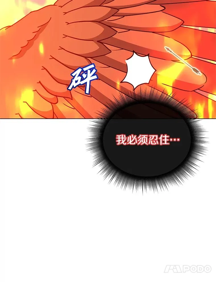 172.火鸡闯祸 第36页