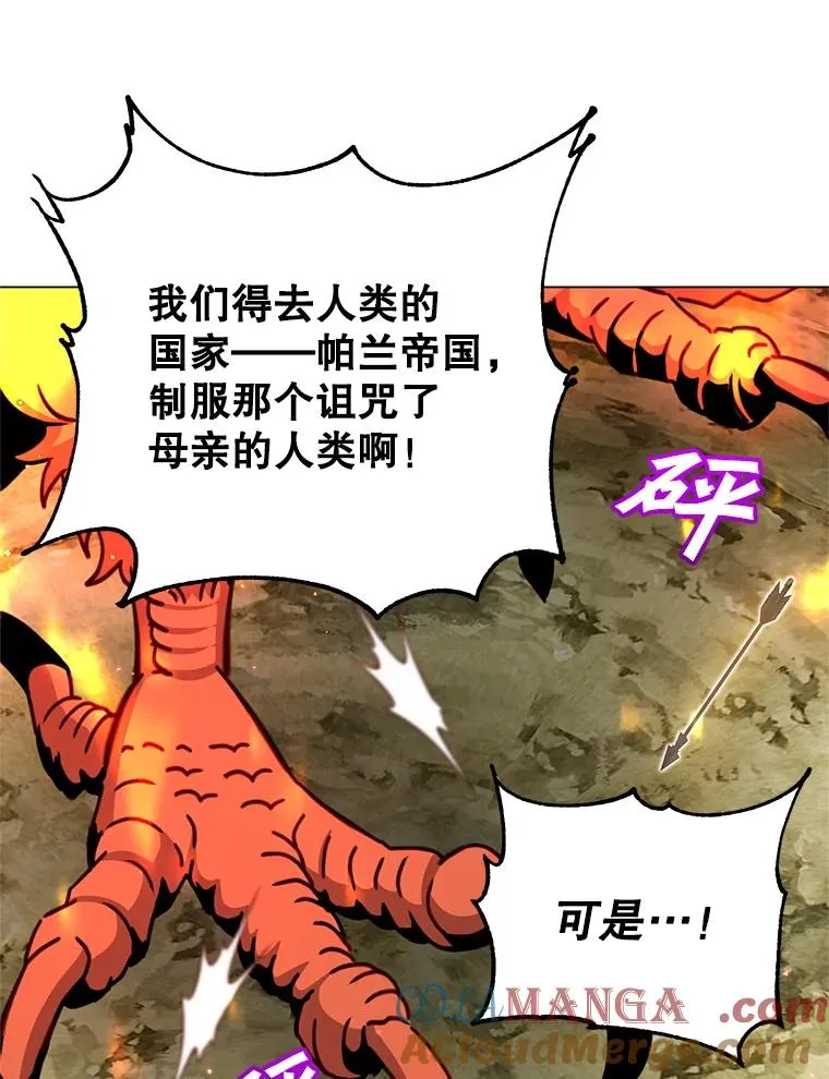 172.火鸡闯祸 第37页