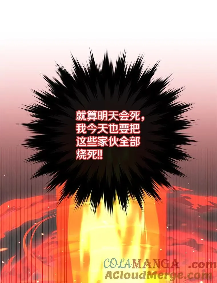 172.火鸡闯祸 第41页
