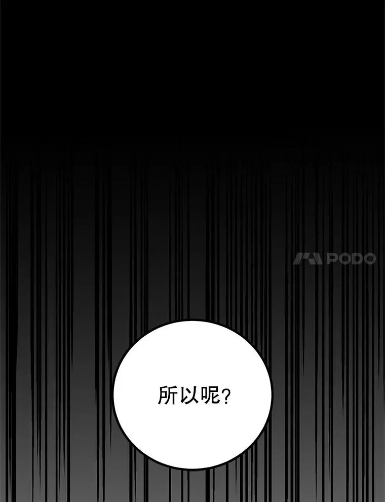 172.火鸡闯祸 第43页