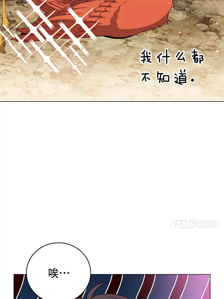 172.火鸡闯祸 第46页