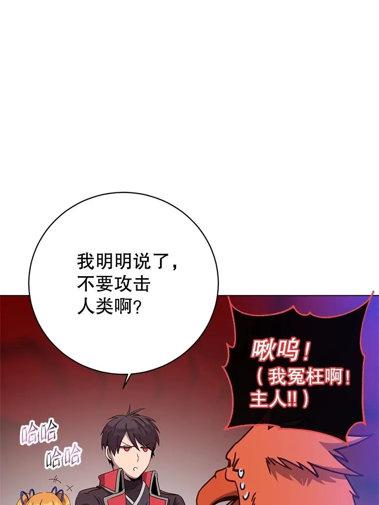 172.火鸡闯祸 第51页