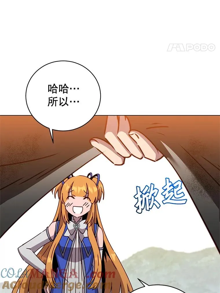 172.火鸡闯祸 第53页