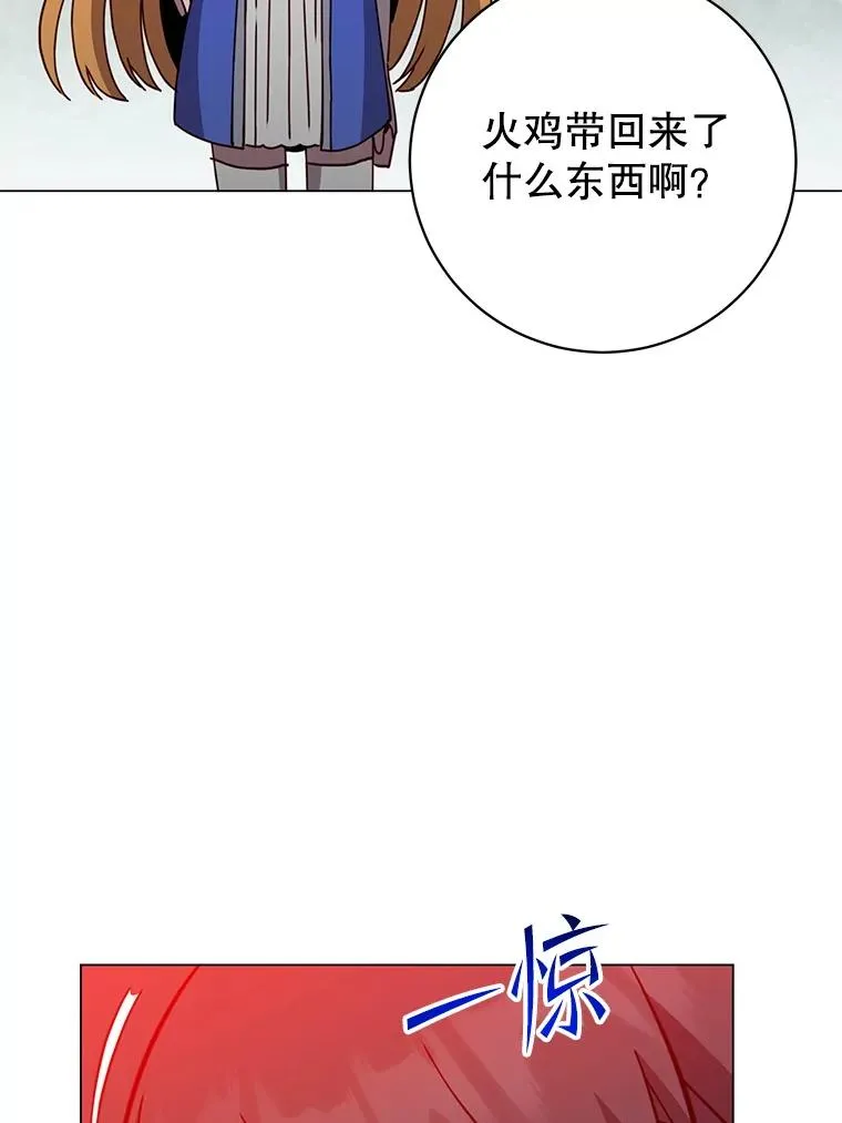 172.火鸡闯祸 第54页