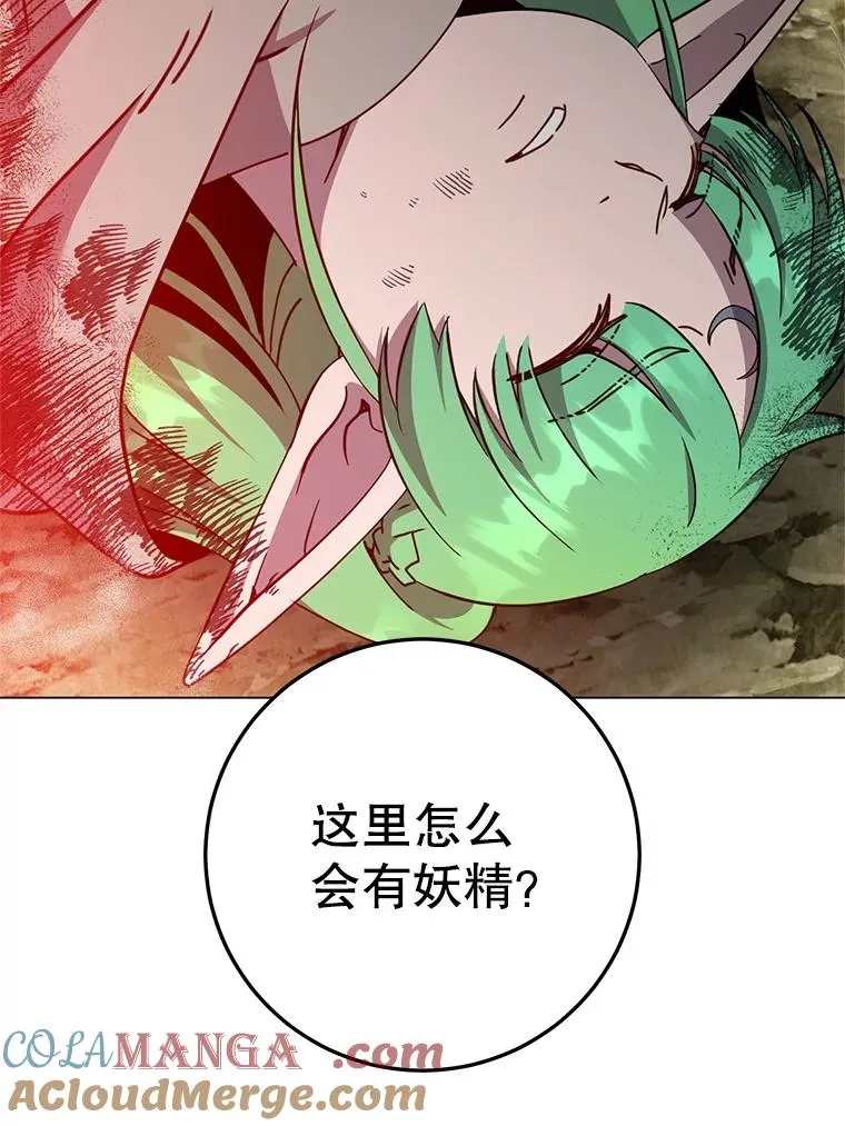172.火鸡闯祸 第57页