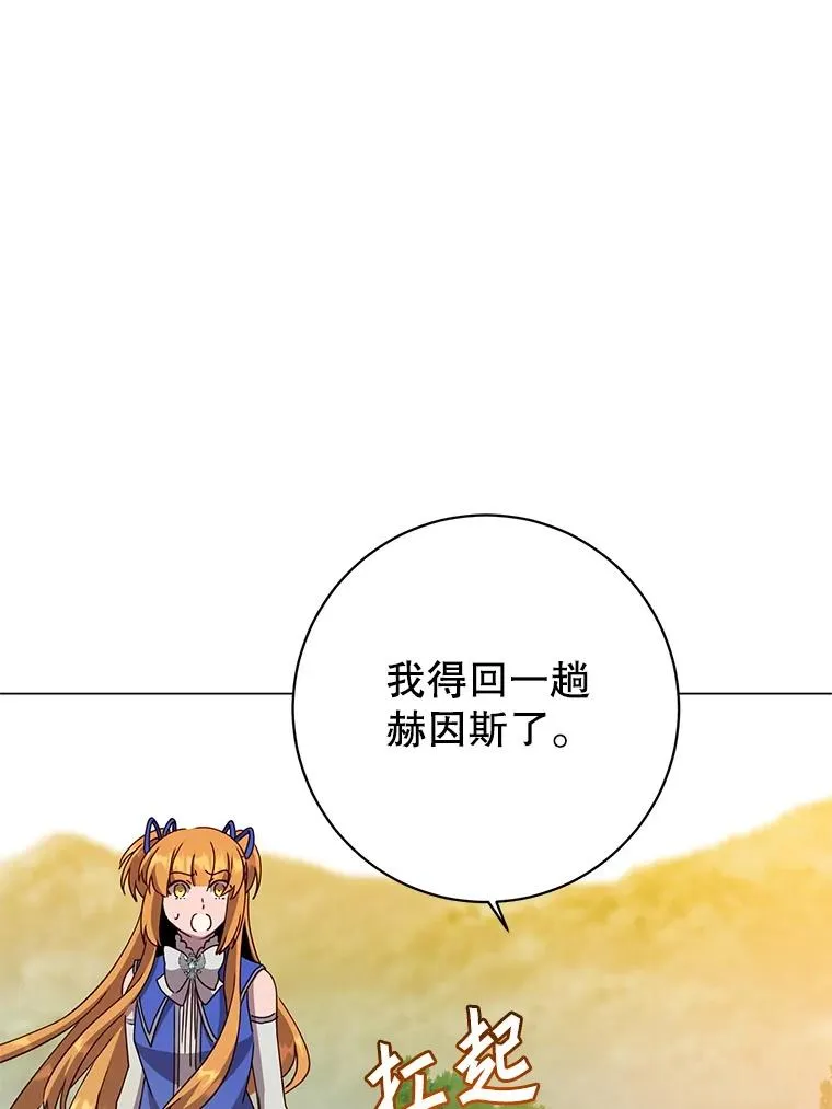 172.火鸡闯祸 第58页