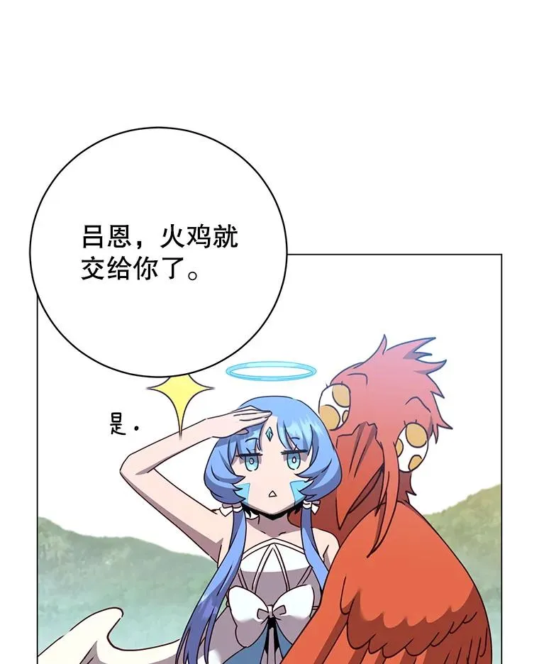 172.火鸡闯祸 第60页