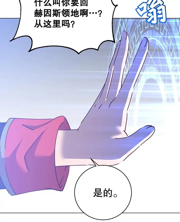172.火鸡闯祸 第62页