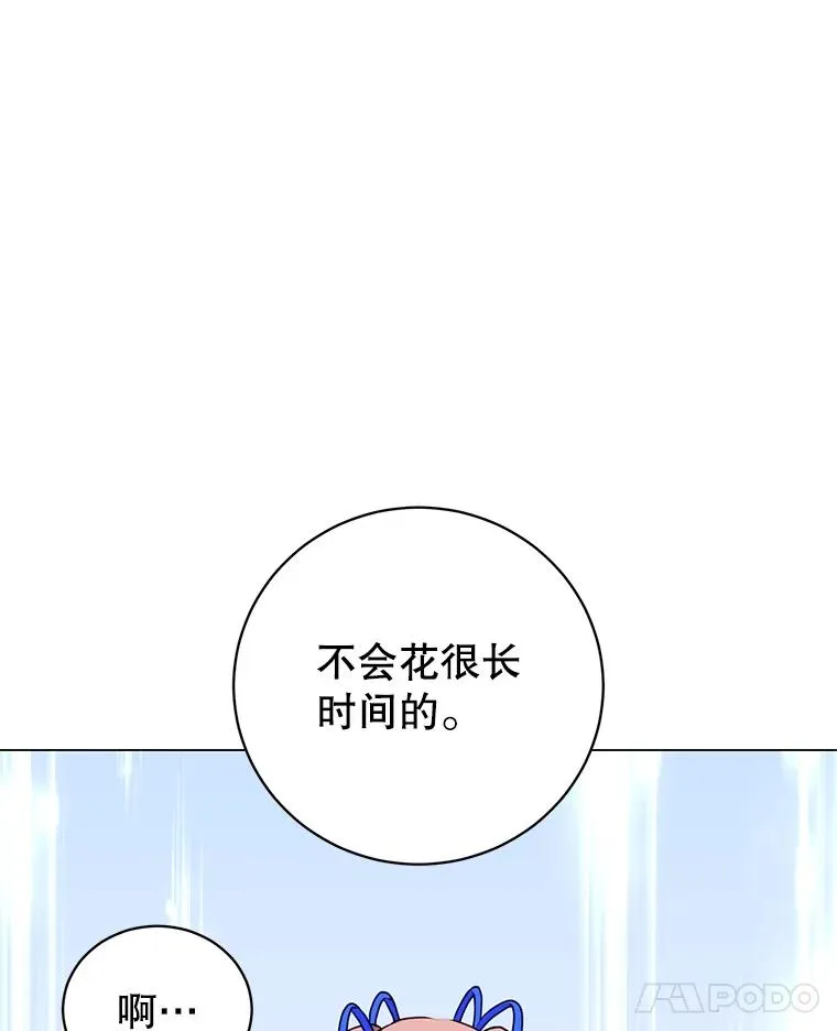 172.火鸡闯祸 第63页